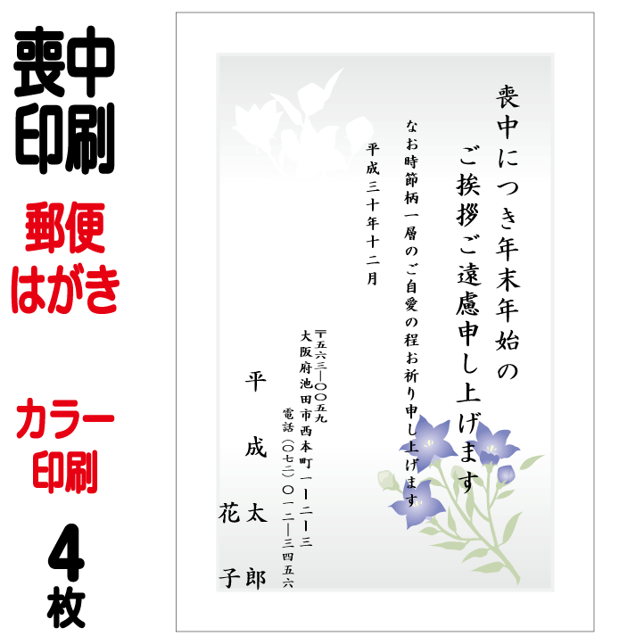 楽天市場 喪中はがき 印刷 郵便はがき 官製はがき カラー印刷 30枚 喪中 印刷 胡蝶蘭切手込 喪中ハガキ 喪中葉書 喪中印刷 喪中はがき印刷 喪中ハガキ印刷 喪中葉書印刷 送料無料 格安封筒印刷のバーディー