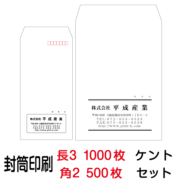 【楽天市場】【全品ポイント5倍!(3/21 20:00～3/27 1:59迄)】封筒