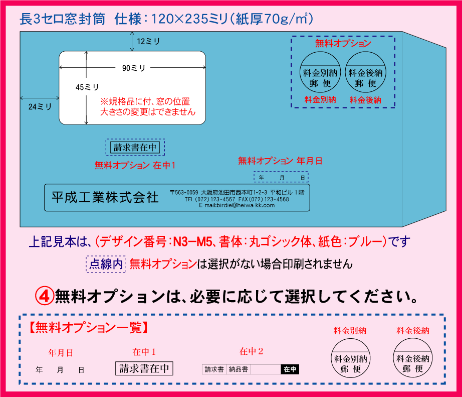 印刷 期間中 10 1 カラー カラー 10 00 11 1 長3窓付封筒 封筒 封筒 紙厚70 9 59 ポイント10倍 要エントリー 封筒印刷 窓付き封筒 長3封筒 書類が3つ折で入ります 定形封筒 紙厚70 500枚 格安封筒印刷のバーディー送料無料 請求書の送付に最適 社名 会社名 名