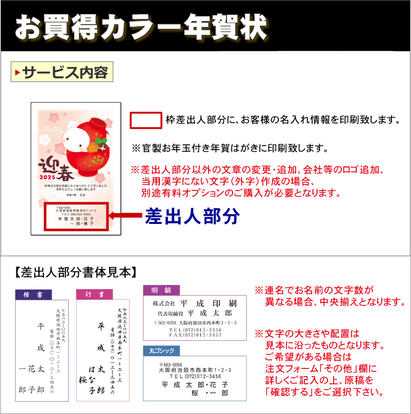 人気no 1 本体 楽天市場 年賀状印刷 お買得カラー印刷 80枚 年賀状 印刷 年賀状印刷 年賀状 22 令和4年 寅年 年賀ハガキ 年賀はがき 送料無料 ゆうパケット 格安封筒印刷のバーディー 好評 Www Faan Gov Ng