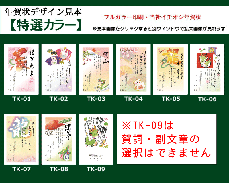 【楽天市場】年賀状 印刷 年賀状印刷 厳選デザイン 特選カラー印刷（50枚）年賀状 印刷 年賀状印刷 年賀状 2023 令和5年 卯年 年賀