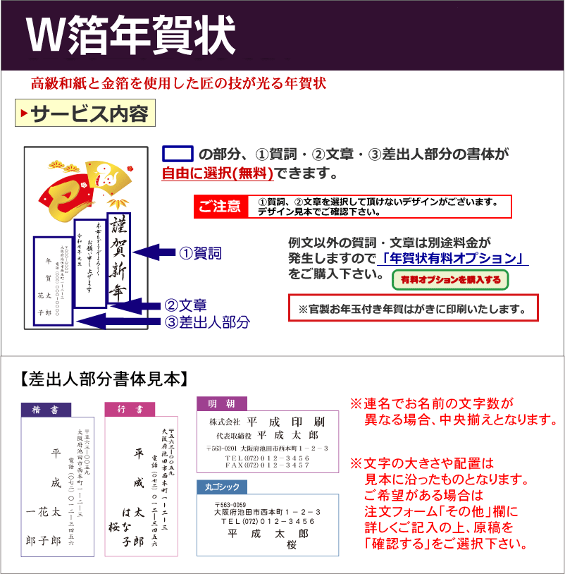 堅実な究極の 年賀状 印刷 年賀状印刷 厳選デザイン 和紙金箔印刷 290