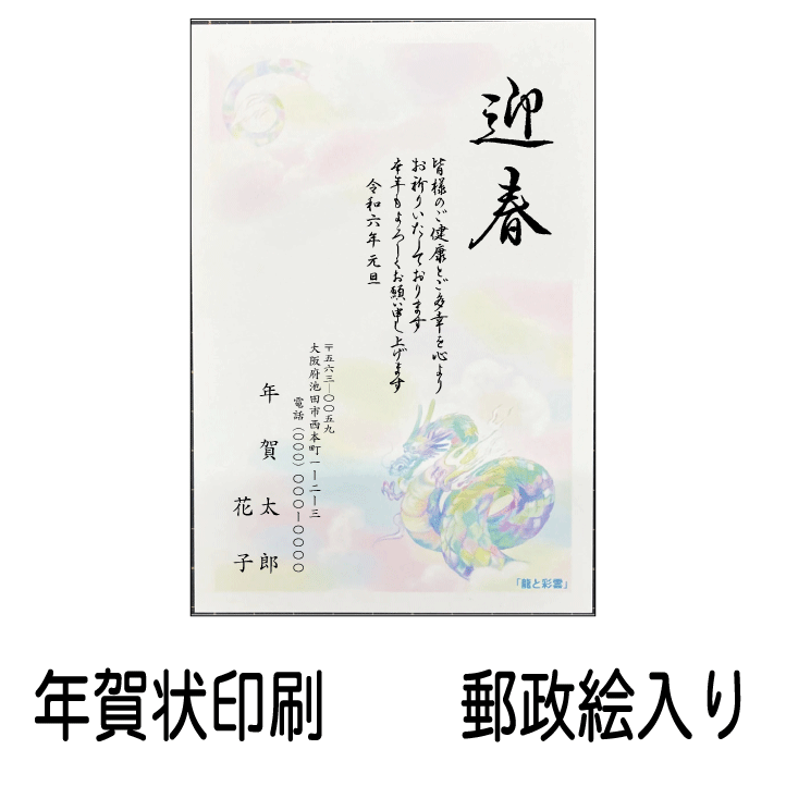 楽天市場 年賀状 印刷 年賀状印刷 68円絵入はがき 全国版 370枚 年賀状 印刷 年賀状印刷 年賀状 22 令和4年 寅年 年賀ハガキ 年賀はがき 送料無料 ゆうパケット 格安封筒印刷のバーディー