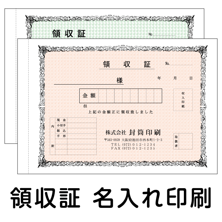 楽天市場 領収証印刷付b6サイズ 1 128ミリ 複式 2枚複写 1冊50組綴り 10冊地模様なし領収証 領収書 複写式 名入れ印刷 格安封筒印刷のバーディー