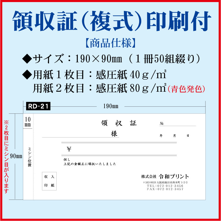 領収証デザイン見本