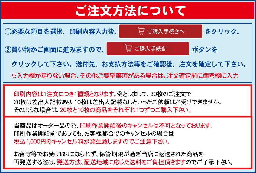 喪中はがき印刷郵便はがき官製はがきカラー印刷