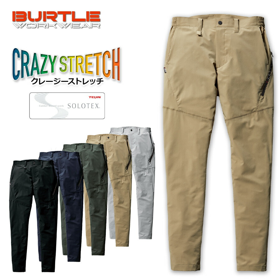 たくと　バートル 楽天市場】バートル ソロテックス ストレッチパンツ 9703 チノパン
