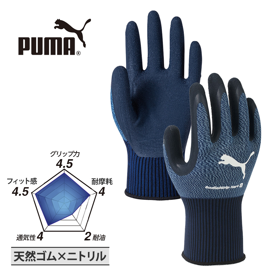 フォクシー　ミンク　グローブ　手袋 楽天市場】プーマ ワーク グローブ アクアフレックス PG-1318