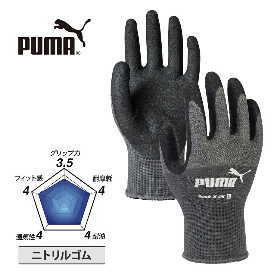 【福袋セール】の商品 楽天市場】プーマ PG-1518 オイルフレックス グローブ ワーク ハンド・アームプロテクション