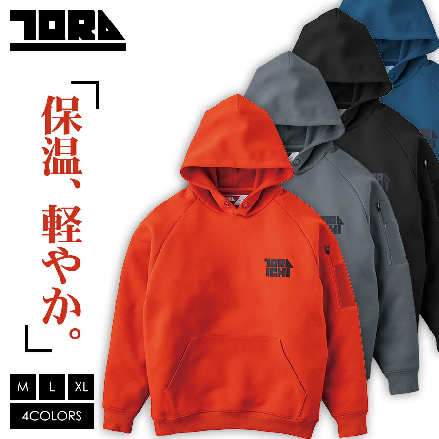 楽天市場】寅壱 ワークトレーナー 5311-627 トライチ メンズ プル