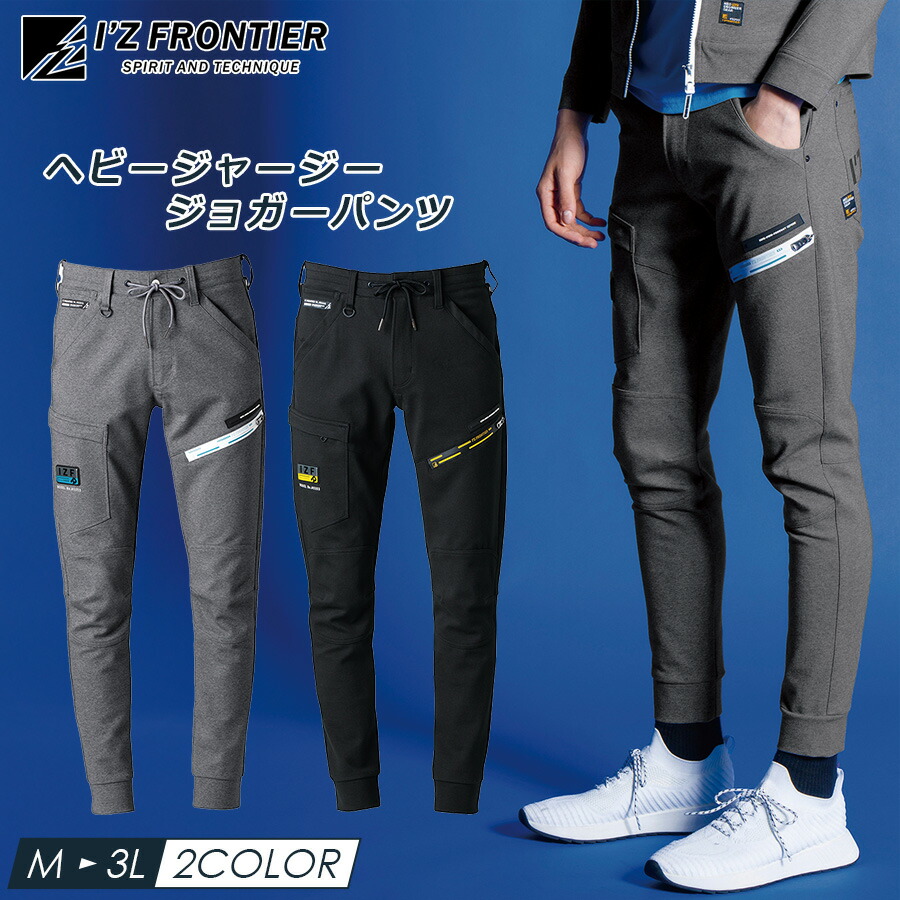 楽天市場】アイズフロンティア I'Z FRONTIER ヘビー ジャージー