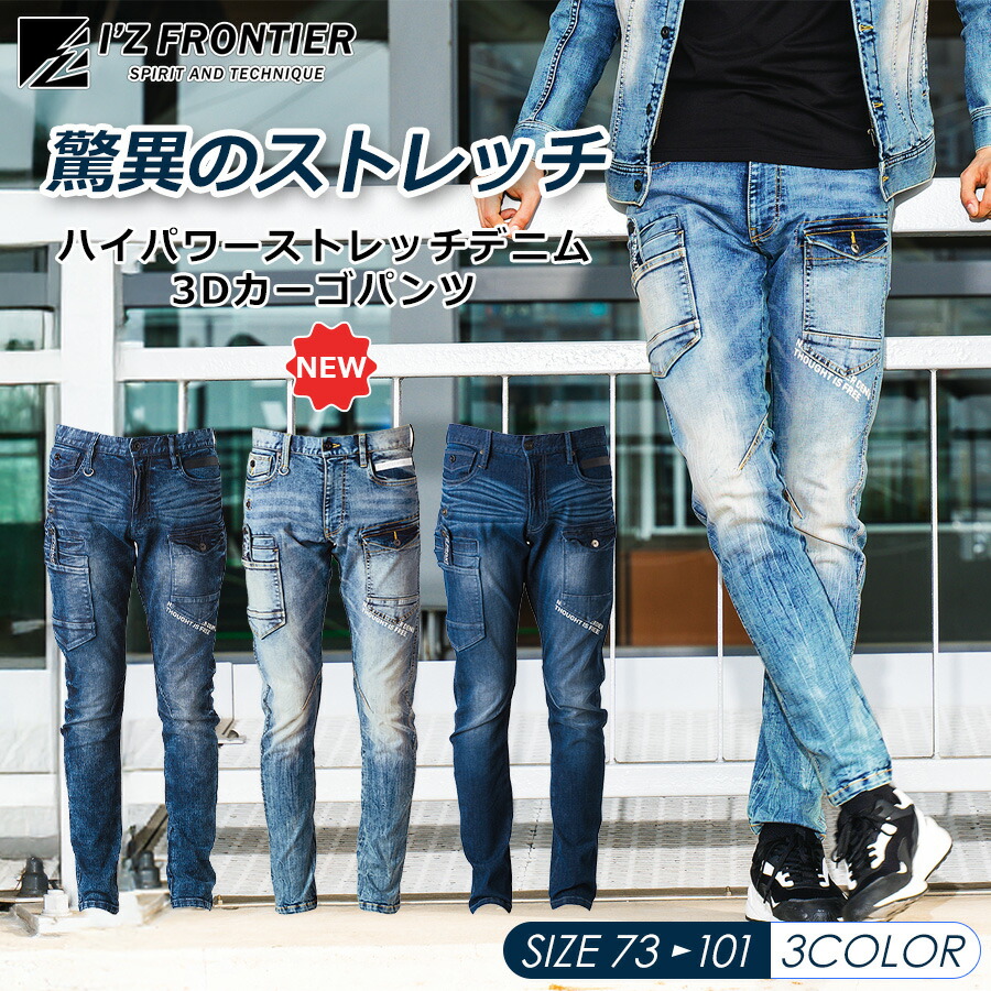 楽天市場】アイズフロンティア 作業服 作業ズボン 2024秋冬新作