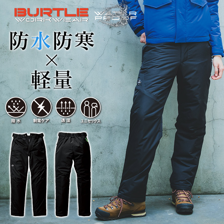 楽天市場】「BURTLE(バートル)」サーモトロンRadiPoka(ラジポカ)防寒