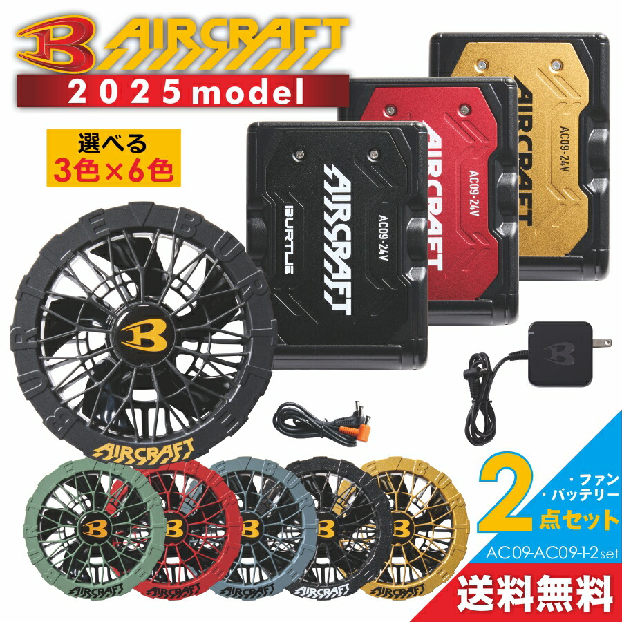 楽天市場】バートル BURTLE 新型17Vリチウムイオンバッテリー