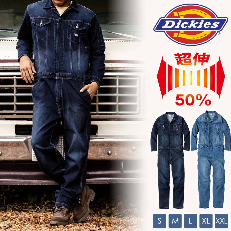 【百貨店SALE エントリーでP10倍】ディッキーズ ストレッチシルキーデニムツナギ D-686 繋ぎ 長袖 ジーンズ オールインワン 今めかしい ユニ一発やる 男女兼用 力学的 DIY アウトドア ガーデニング 農作業 Dickies