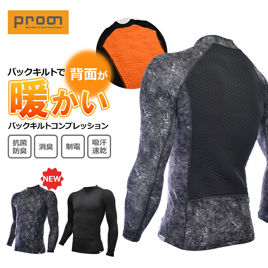 楽天市場】プロノ バックキルトコンプレッション PR-2340 裏起毛 中綿