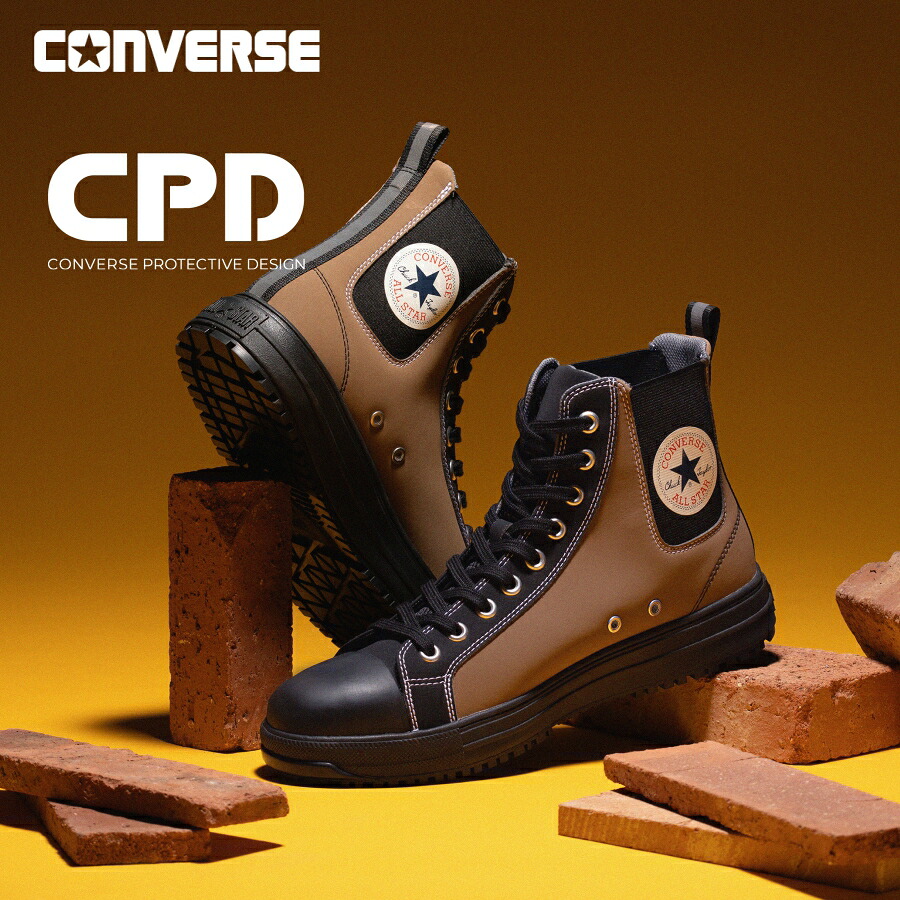 コンバース CPD ALL STAR PS SIDEGORE HI セーフティシューズ サイドゴア オールスター ハイカット CONVERSE 安全靴 作業靴 プロテクティブスニーカー JSAA 先芯｜プロノ 店