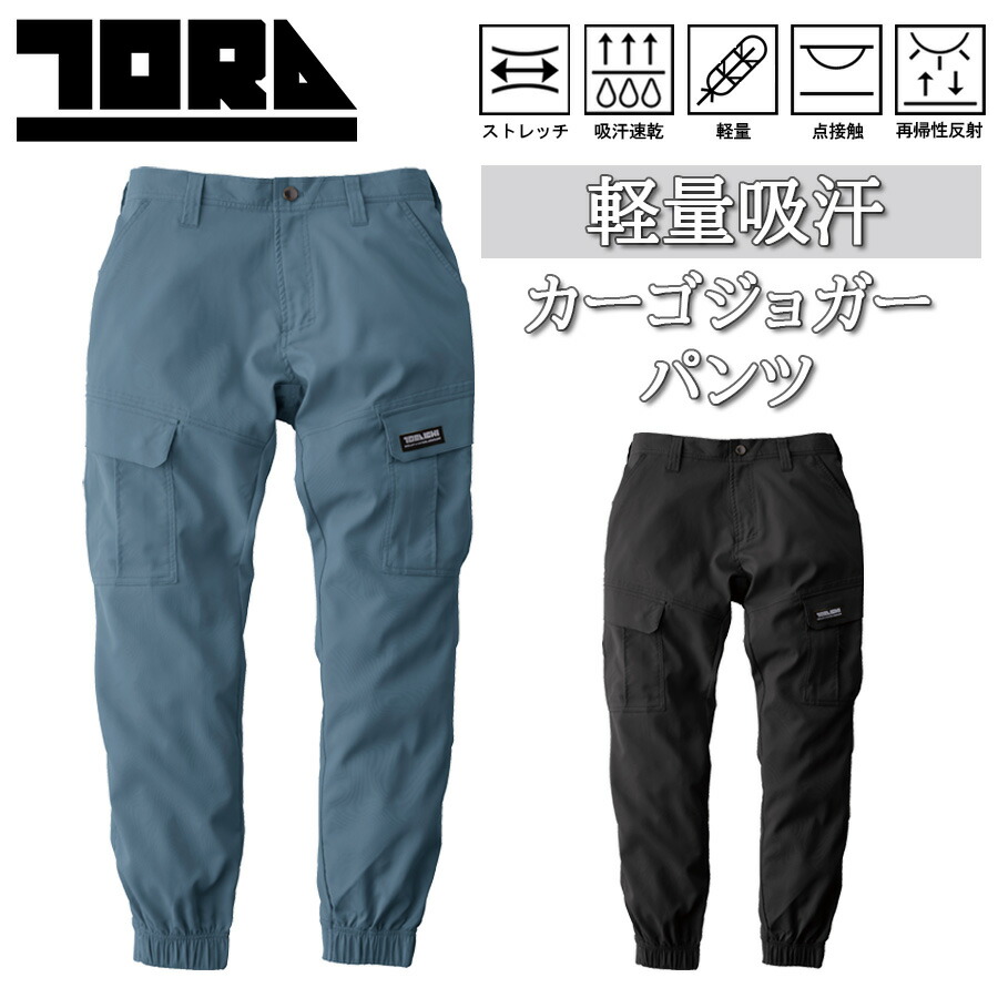 楽天市場】寅壱 トライチ ライトピケジョガーパンツ 1213-235 メンズ