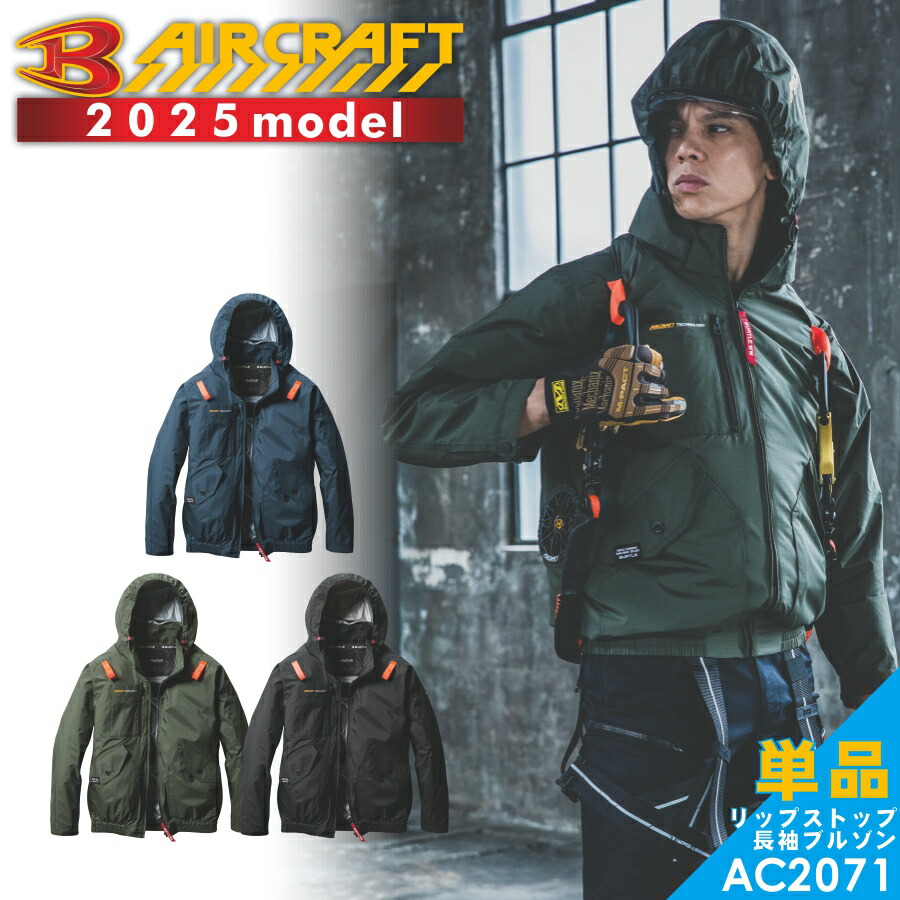 バートル　空調服 バートル AC2071（服のみ）｜空調服・EFウェア専門店 通販