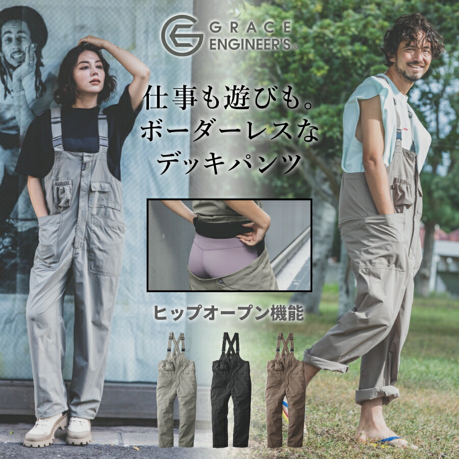 楽天市場】グレイスエンジニアーズ ボーダレスデッキパンツ・エアー GE