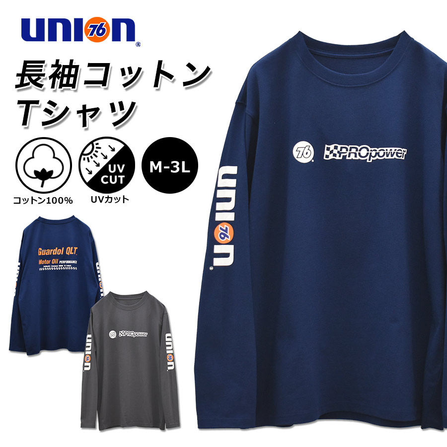 楽天市場】UNION76 ナナロク 長袖コットンTシャツ No.76-2512 綿100