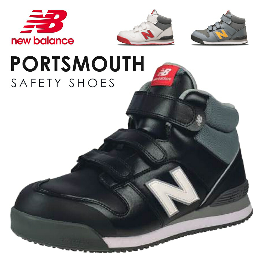 楽天市場】【P5倍】 【最短即日出荷】 ニューバランス 安全靴