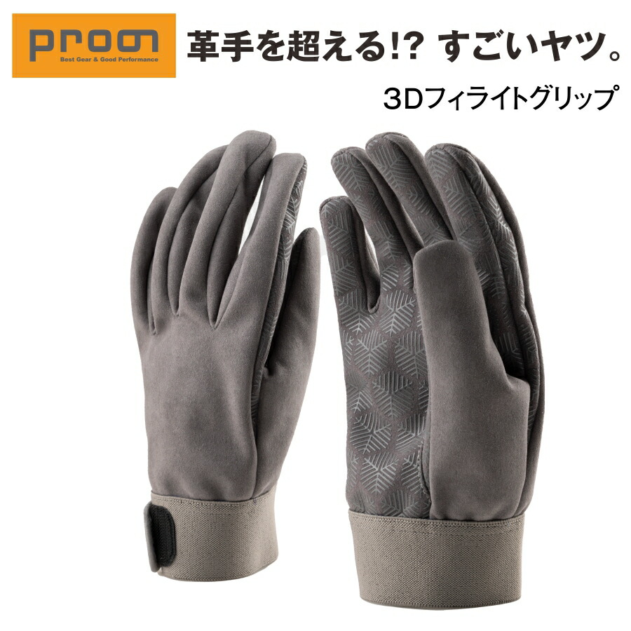 楽天市場】プロノ オリジナルポリウレタン手袋 ハンドザウルス