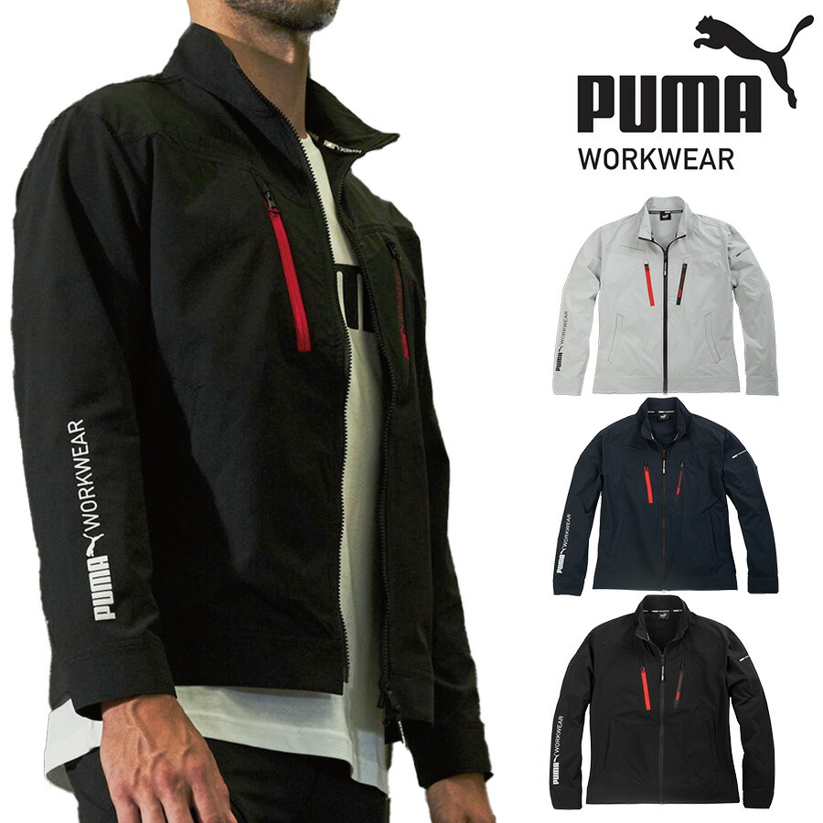 PUMA プーマ 作業着 ワークジャケット PW-3031N ブラック L 楽天市場】【エントリーでポイント10倍】プーマワークウェア 作業
