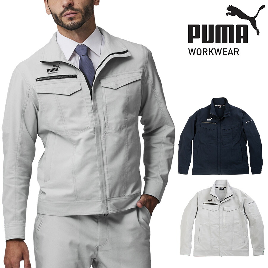 【百貨店SALE エントリーでP10倍】プーマワークウェア 進め方御召しものPUMA 細工物上衣 PW-4021N メンズ 伸ばすこと 進め方服 進め方着 上衣 PUMA WORKWEAR