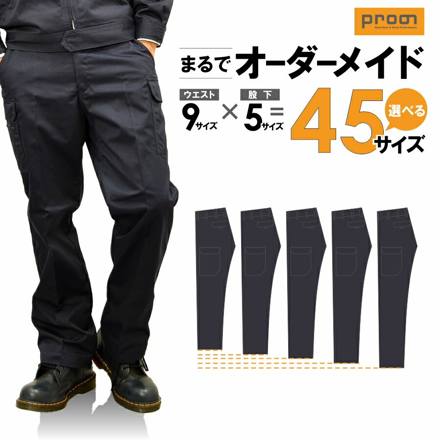 楽天市場】【カラー全5色：ネイビー】プロノ オリジナル 裾上げ不要