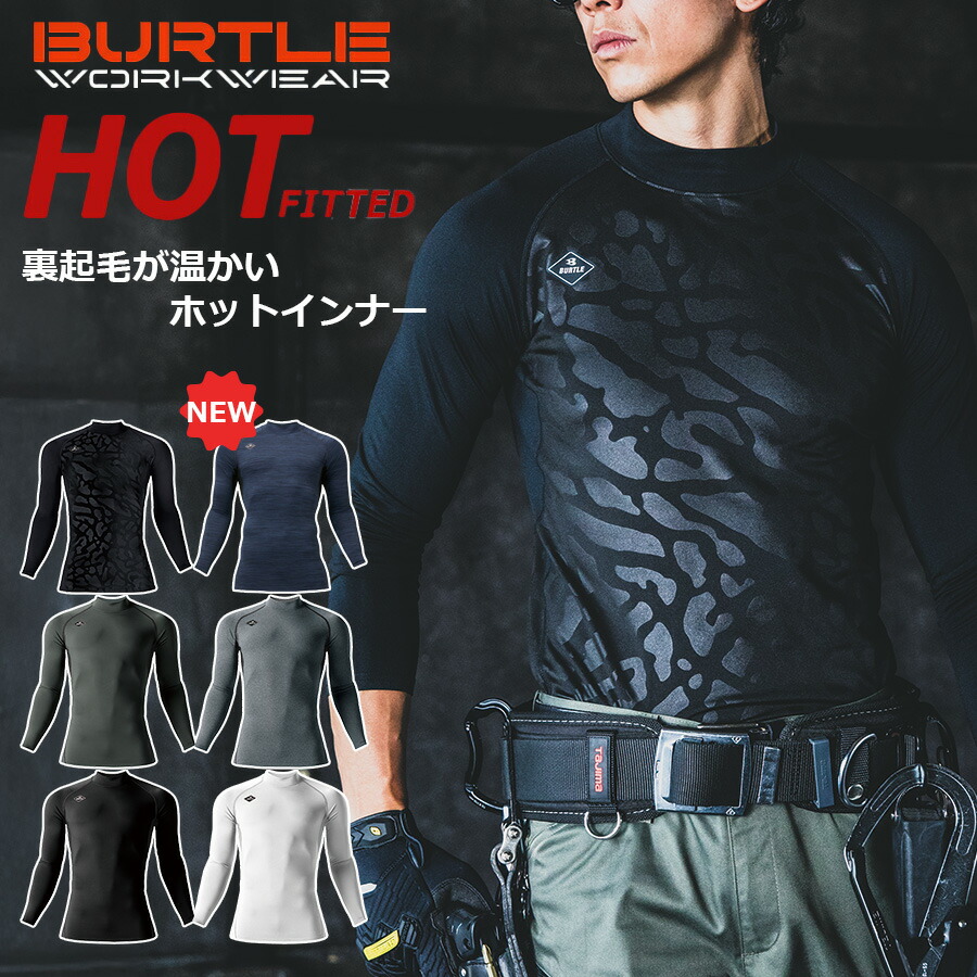 楽天市場】バートル 裏起毛コンプレッションシャツ ホットフィッテッド