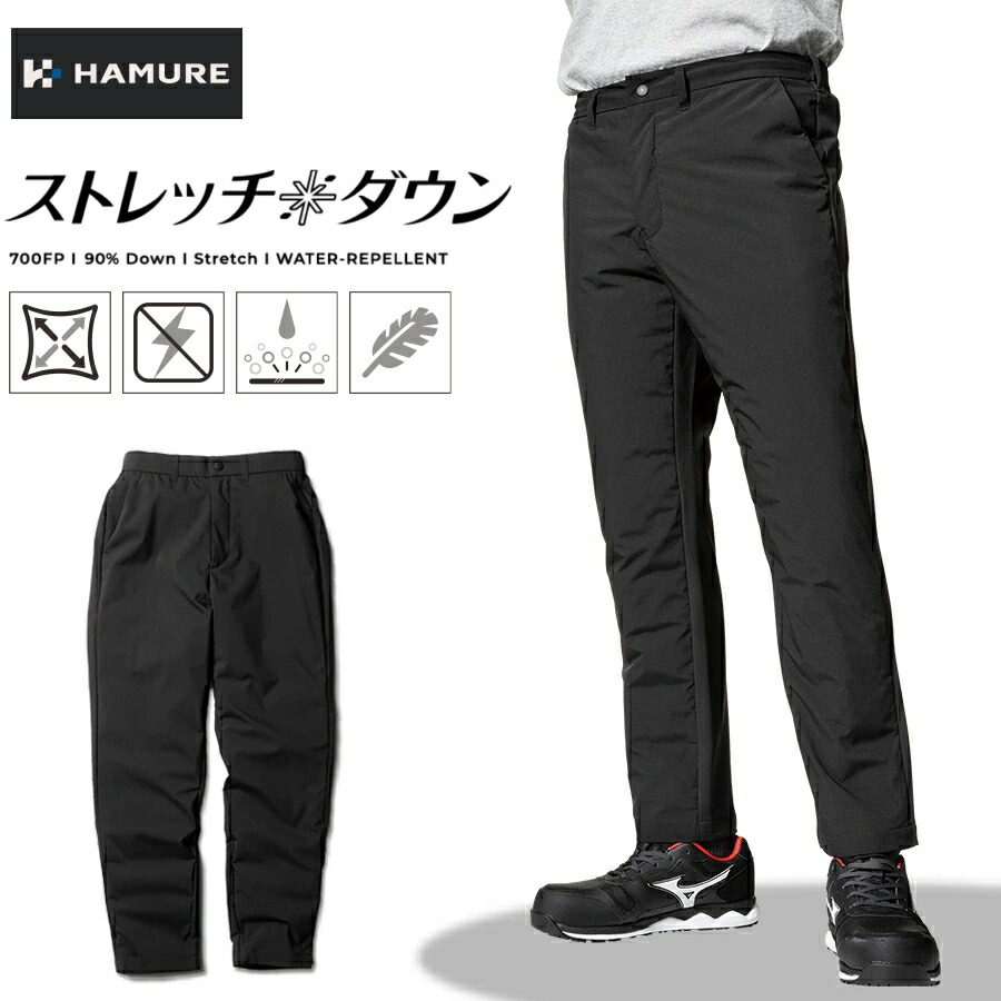 楽天市場】ハミューレ レディースストレッチダウンパンツ HMU-2529