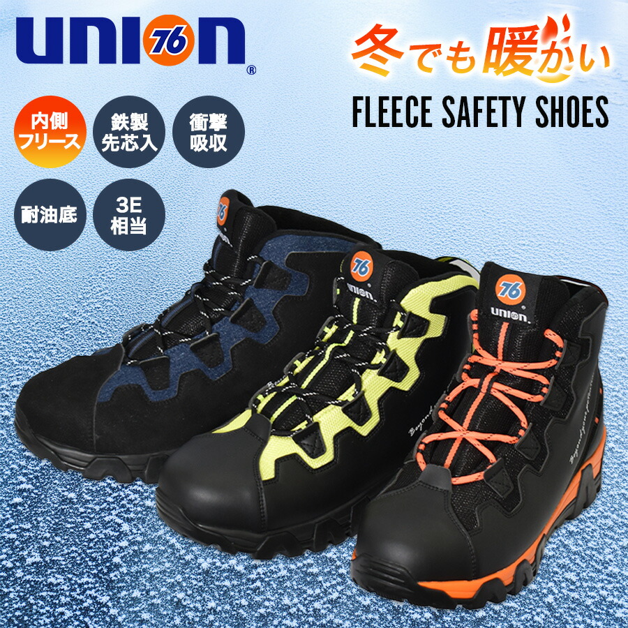 楽天市場】【XEBEC ジーベック】 防寒セーフティーシューズ 85153 2色