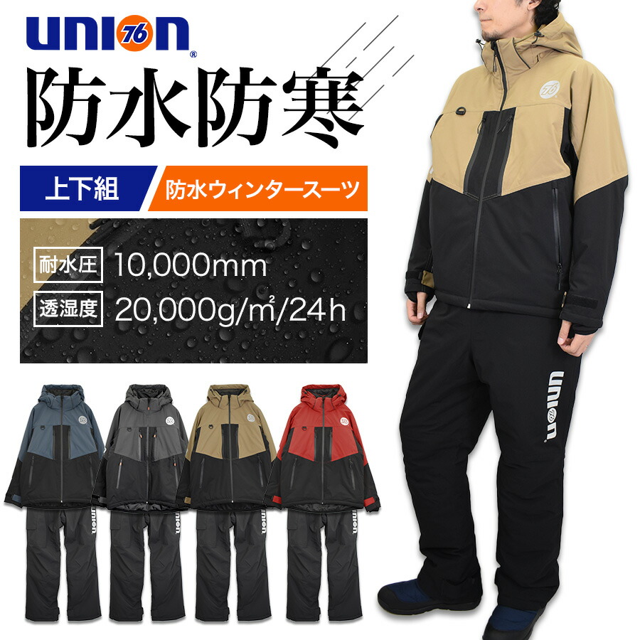 楽天市場】【上下別売】「UNION76（ナナロク）」本格水産用PUレイン