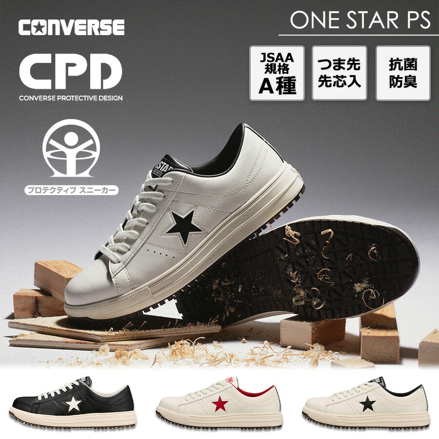 onestar-ps_1a.jpg