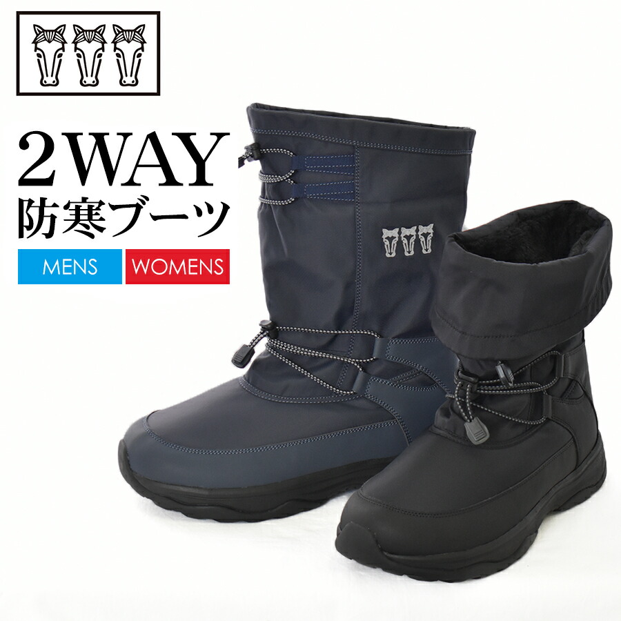 楽天市場】【別注】ミツウマ 防寒ファスナーブーツ SB-866 メンズ
