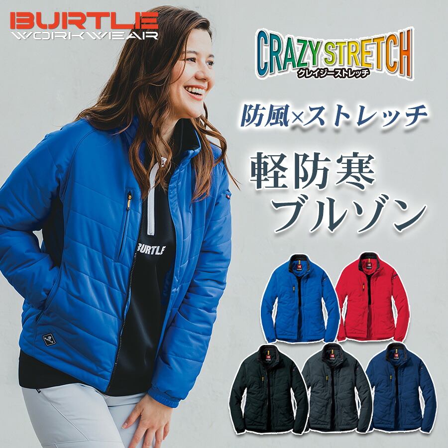 BURTLE 防風ストレッチ軽防寒ジャケット 7410の製品写真