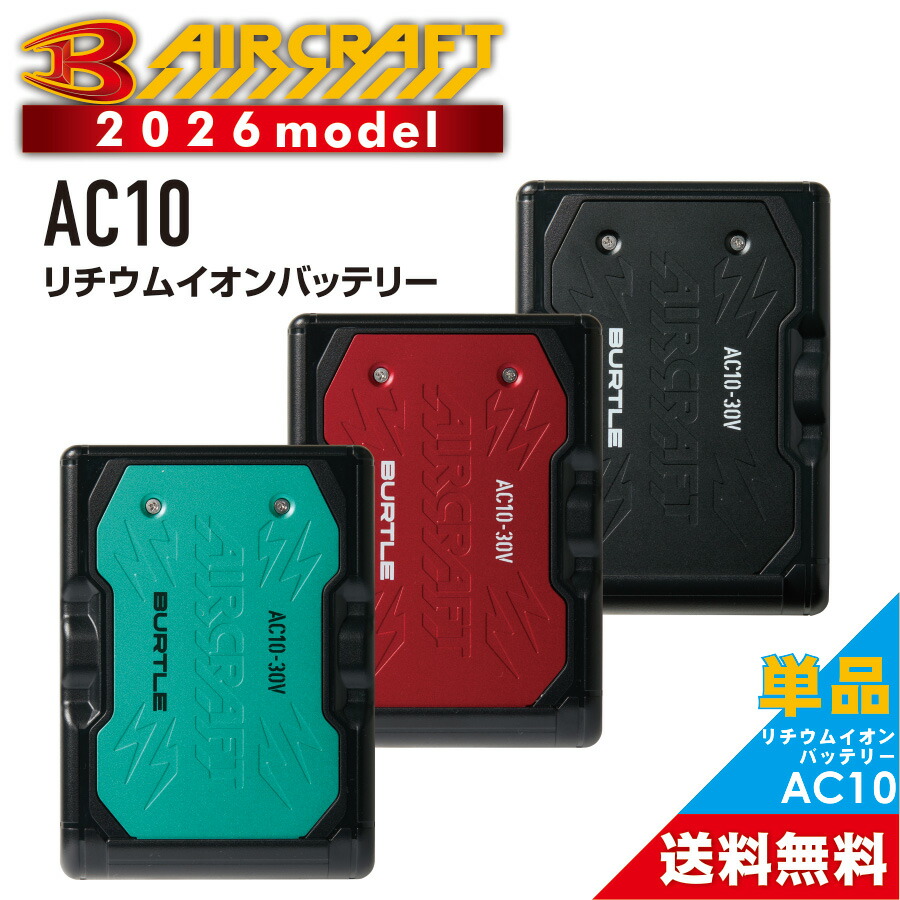 楽天市場】バートル エアークラフト AC09 24V リチウムイオン