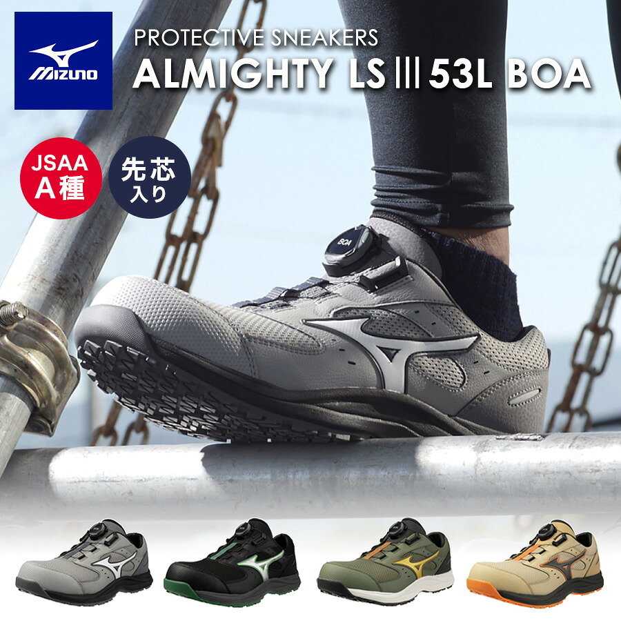 楽天市場】ミズノ オールマイティLS III 53L BOA F1GA2602 JSAA A種 