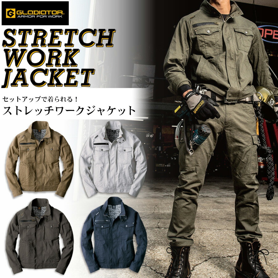 楽天市場】グラディエーター ストレッチコードピケジャケット GA-3910