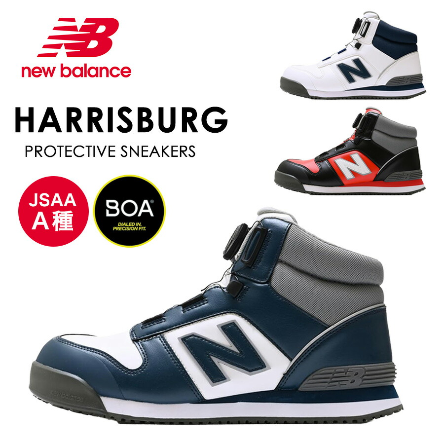 楽天市場】ニューバランス HB-414 ハリスバーグ Harrisburg ネイビー