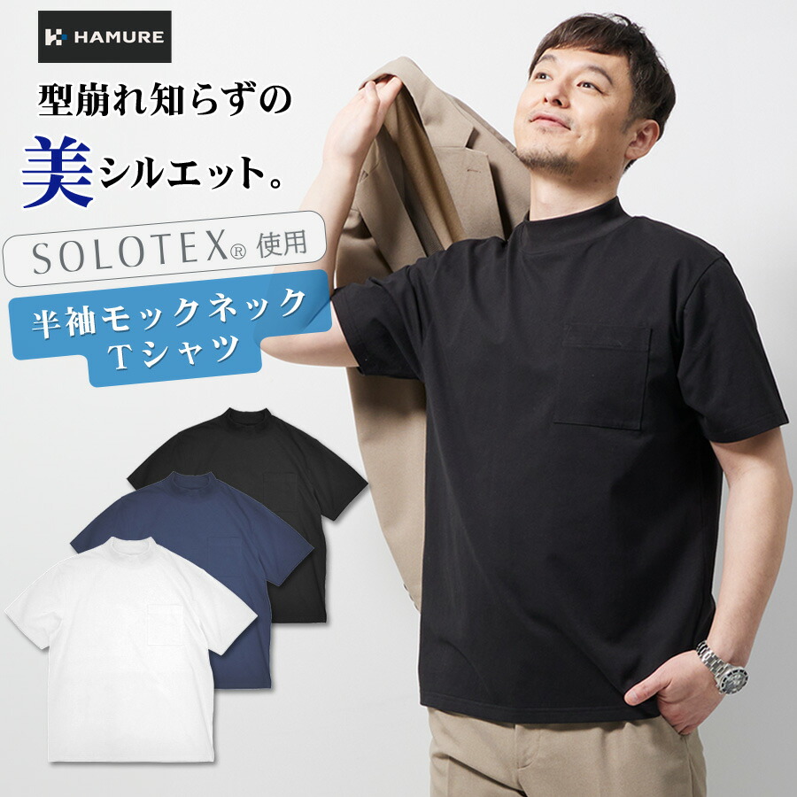楽天市場】【エントリーでポイント10倍】ハミューレ SOLOTEX(R)使用