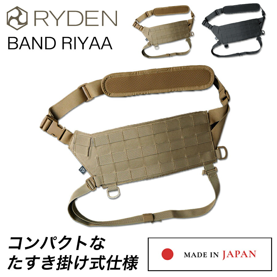 【エントリーでポイント10倍】ライデン バンドリヤー RD01-008 日本製 腰袋 腰道具 工具差し 屋外作業 現場 建築作業 工事現場 ミリタリー RYDEN モールシステム｜プロノ 店
