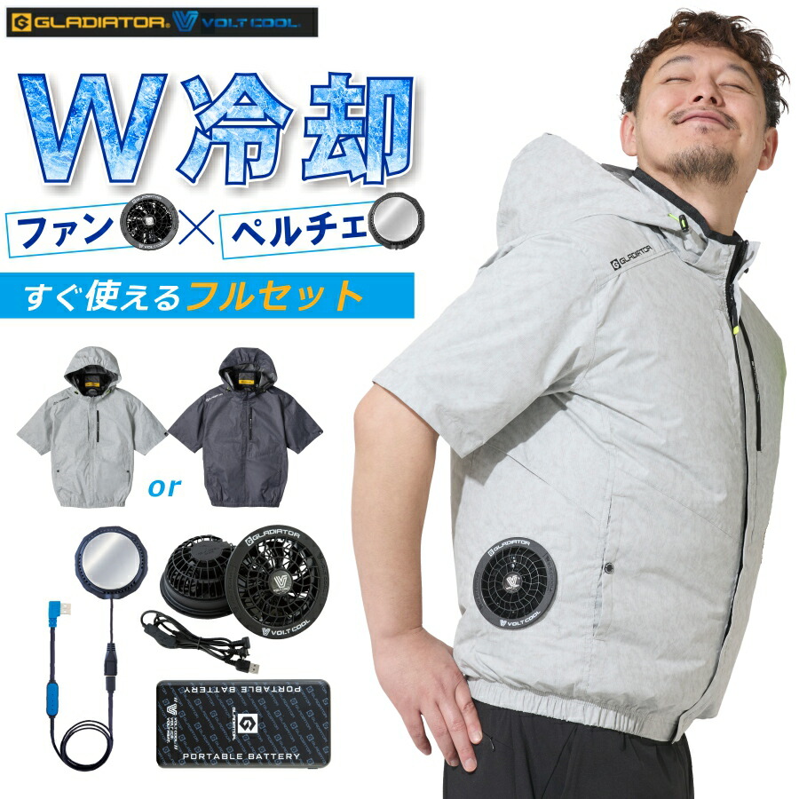 【百貨店SALE エントリーでP10倍】剣闘士 ボルトクールライト ペルチェ付き添い人遮熱半袖上衣書き割り G264130 メンズ 空調設備御召しもの 冷やりとした 猛暑打つ手 愛読者 乾電池 夏 進め方服 進め方着   愛読者付き添い人