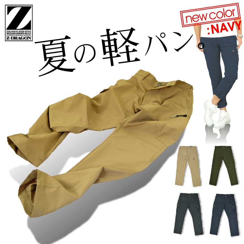 ハミューレ ナイロンストレッチカーゴパンツ