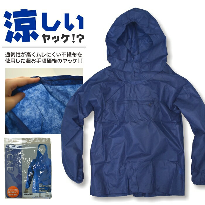 中京大学　ヤッケ 楽天市場】ヤッケ（サイズ（S/M/L）5L）の通販