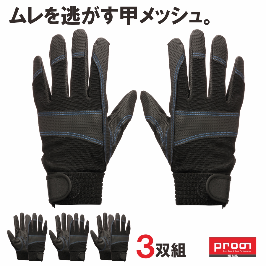 楽天市場】エクスインナー手袋 2双組 20118/20119/20120 薄手 吸湿発熱