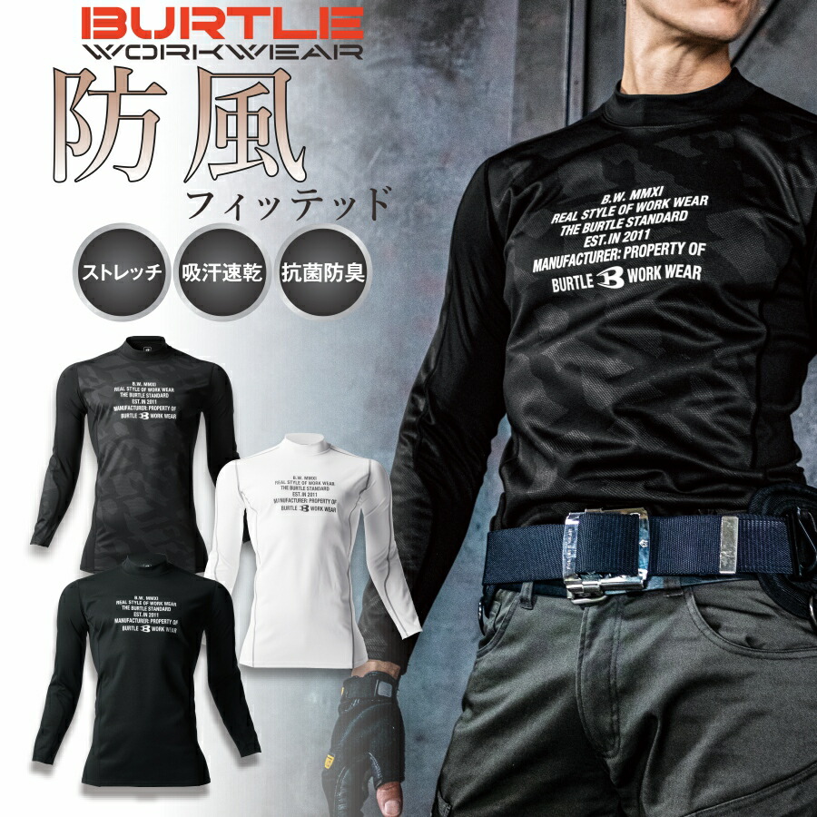 楽天市場 Burtle バートル 防風フィッテッド 4061 防寒 インナー 作業服 プロノ 畑のオンナと海のオトコ