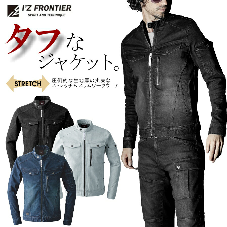 楽天市場】「I'Z FRONTIER（ アイズフロンティア ）」ストレッチカーゴパンツ（上下別売り）/#7572/【2019 WEX 年間 作業服  プロノ】* カーゴ ワークパンツ デニム 作業着 作業ズボン メンズ * : 畑のオンナと海のオトコ