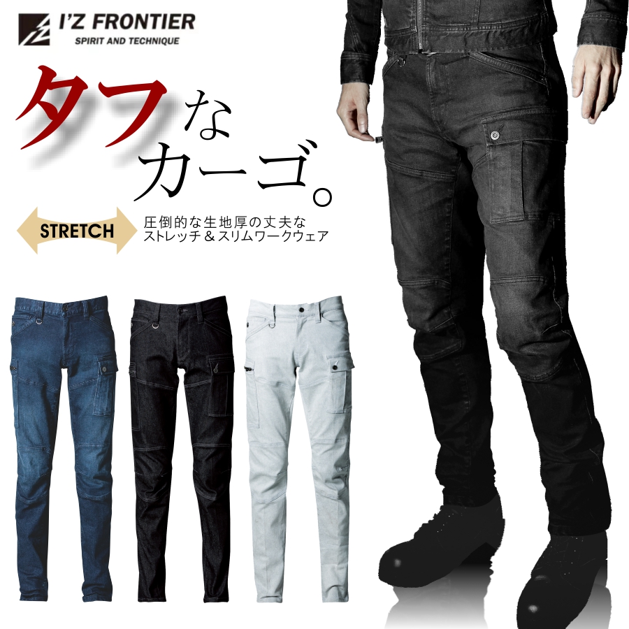 楽天市場 I Z Frontier アイズフロンティア ストレッチカーゴパンツ 上下別売り 7572 19 Wex 年間 作業服 プロノ カーゴ ワークパンツ デニム 作業着 作業ズボン メンズ 畑のオンナと海のオトコ